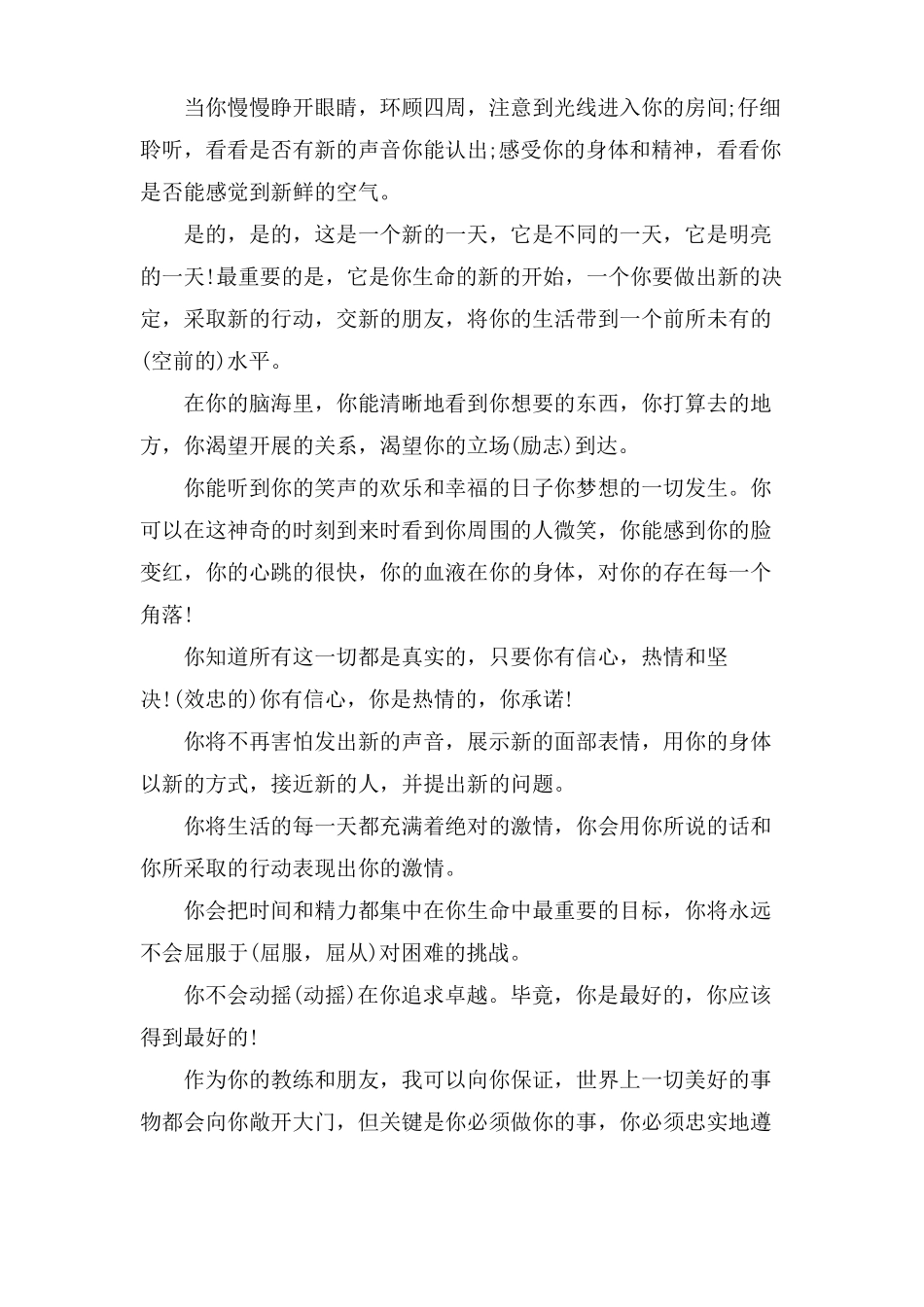 ted演讲稿中英对照励志_第3页