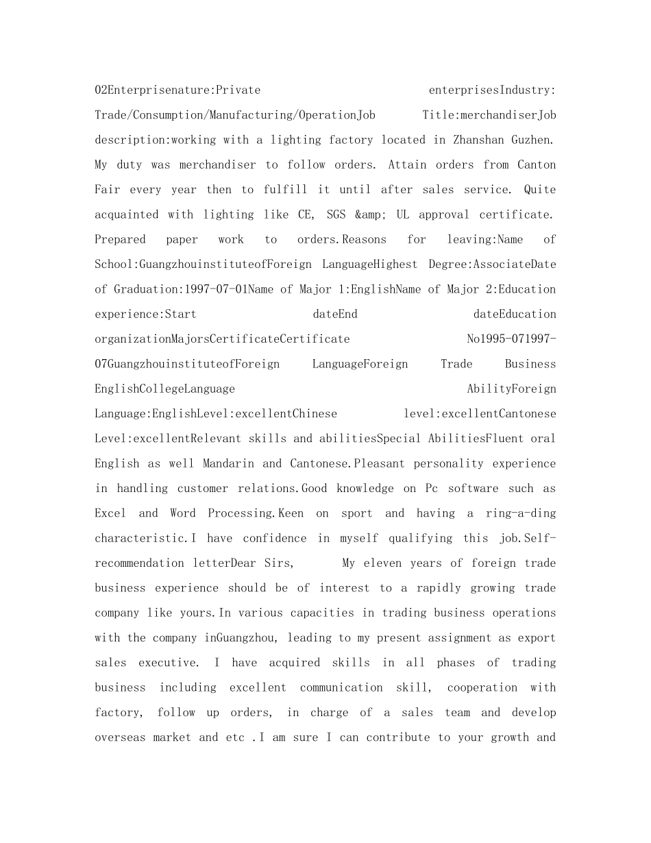 计算机网络学英文简历模板 _第2页