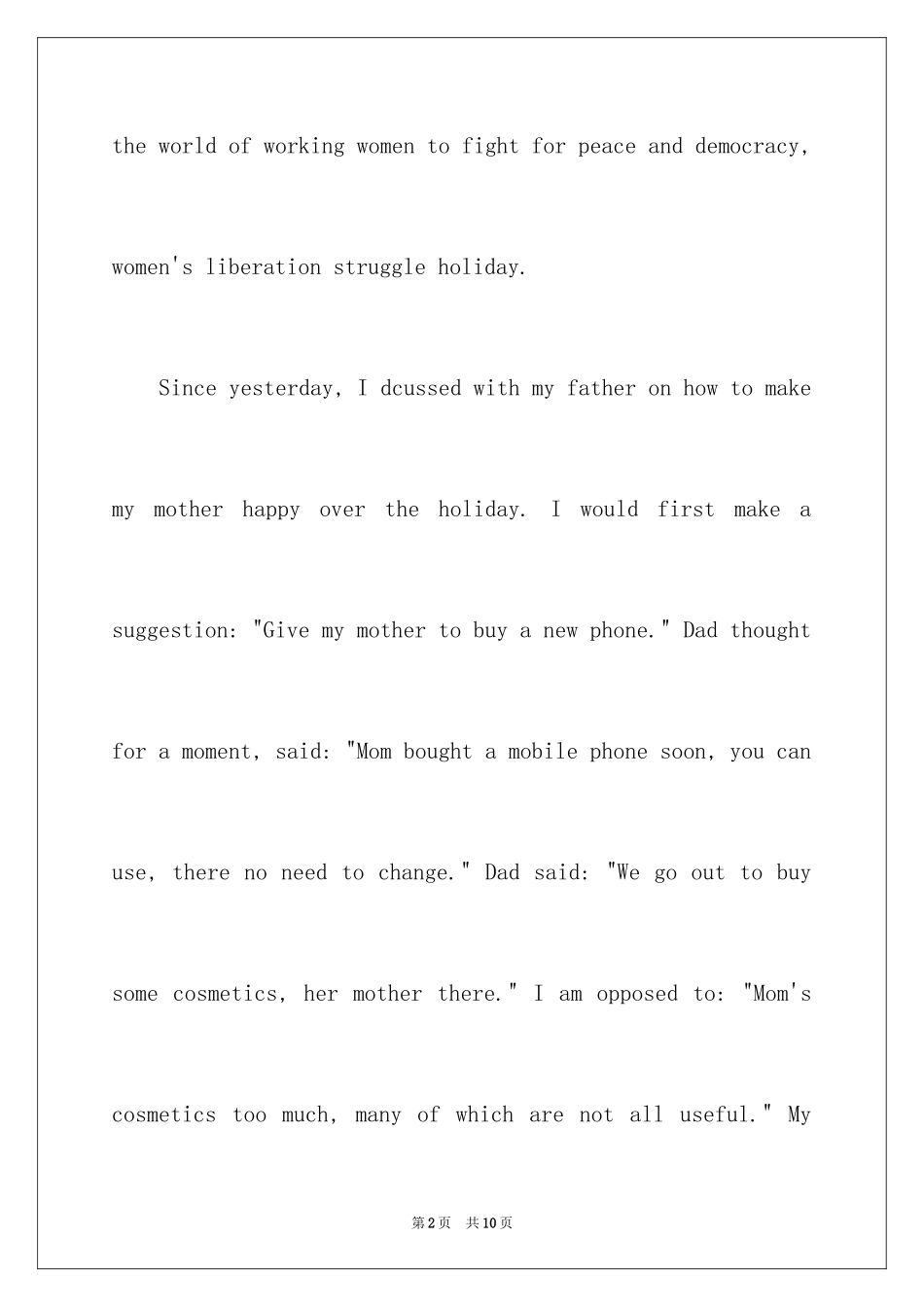 2024妇女节英语作文_1_第2页