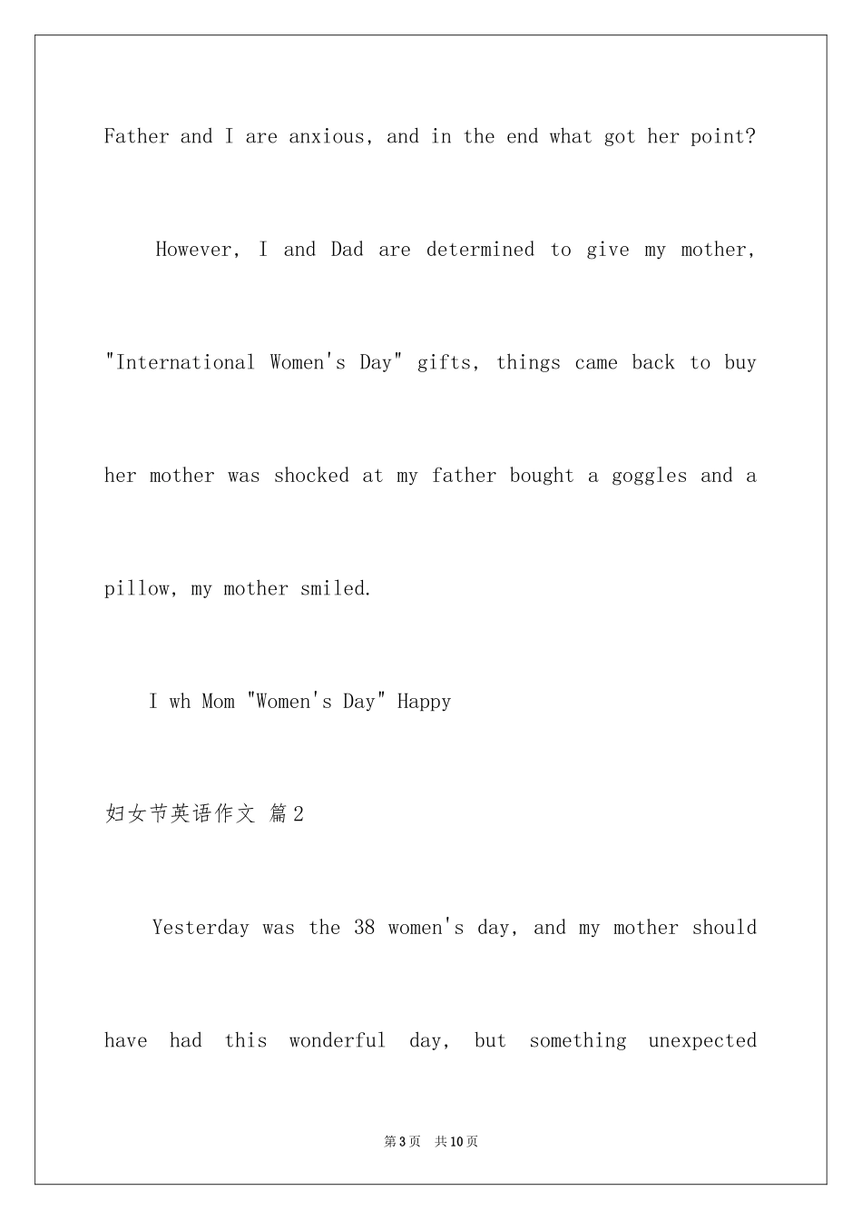 2024妇女节英语作文_1_第3页