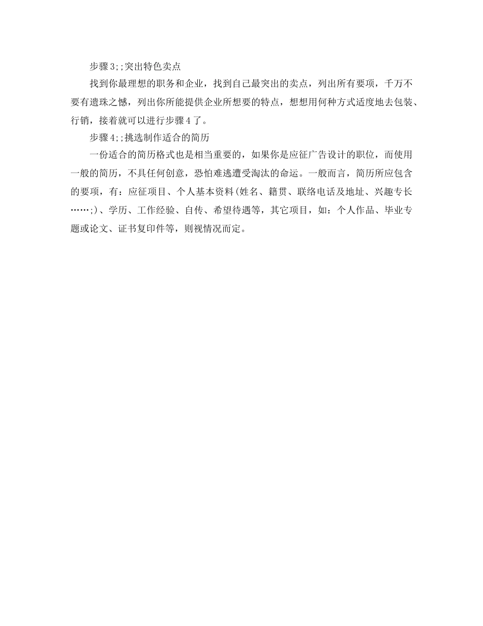 计算机程序员英文就简历模板下载 _第2页