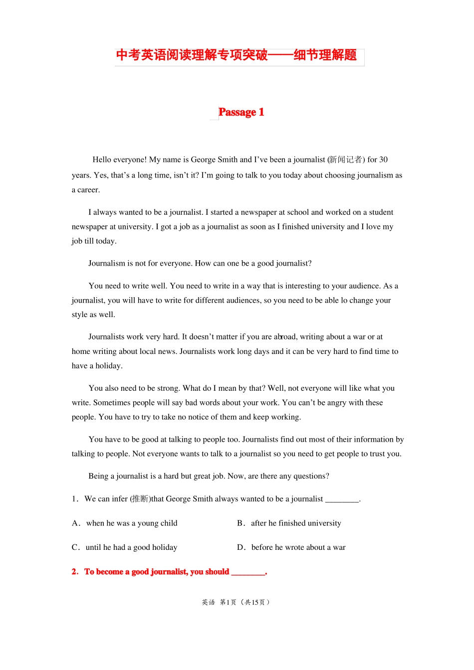 中考英语阅读理解专项突破——细节理解题含答案_第1页