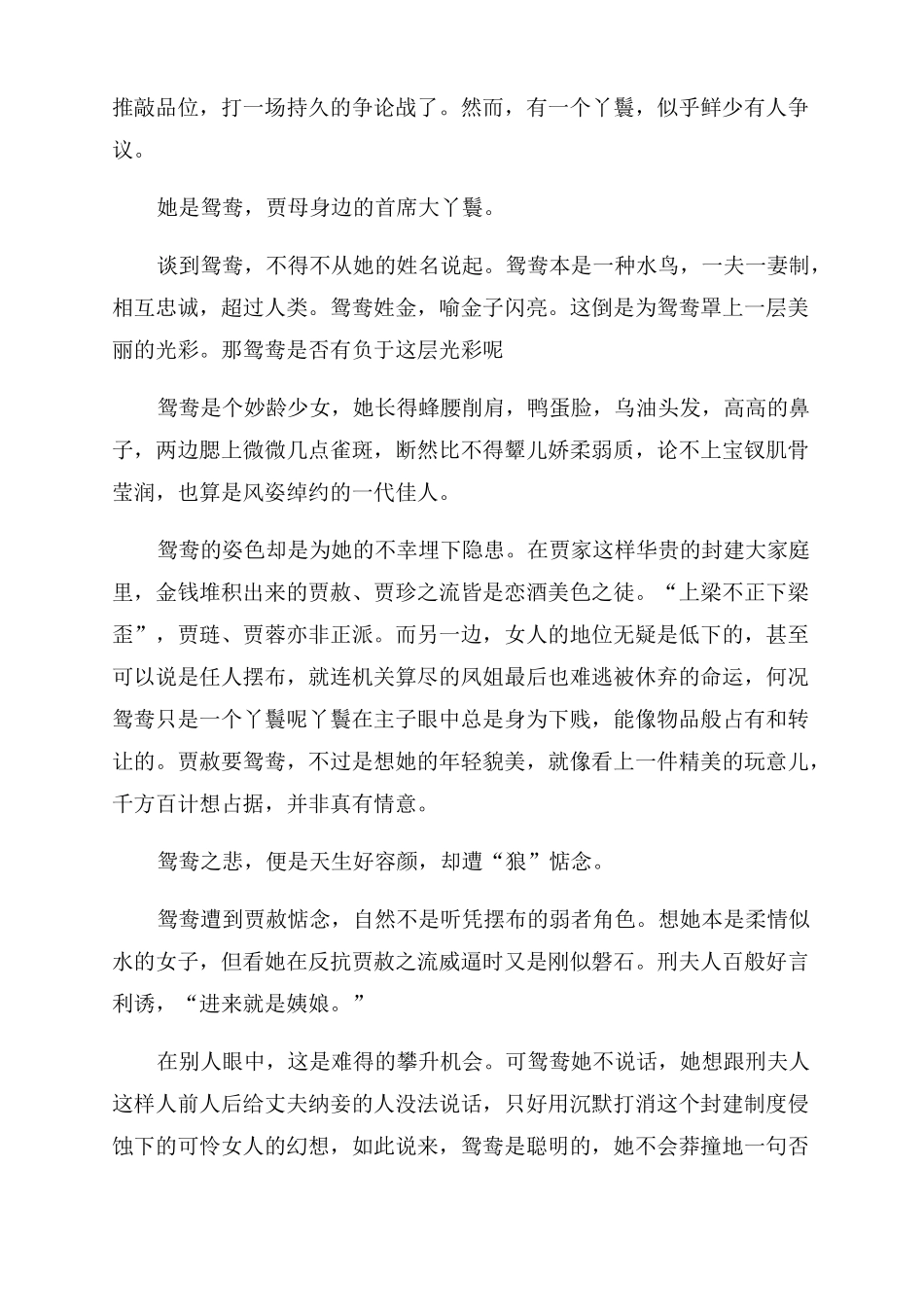 小学四年级课前演讲小学四年级英语演讲稿范文_第3页