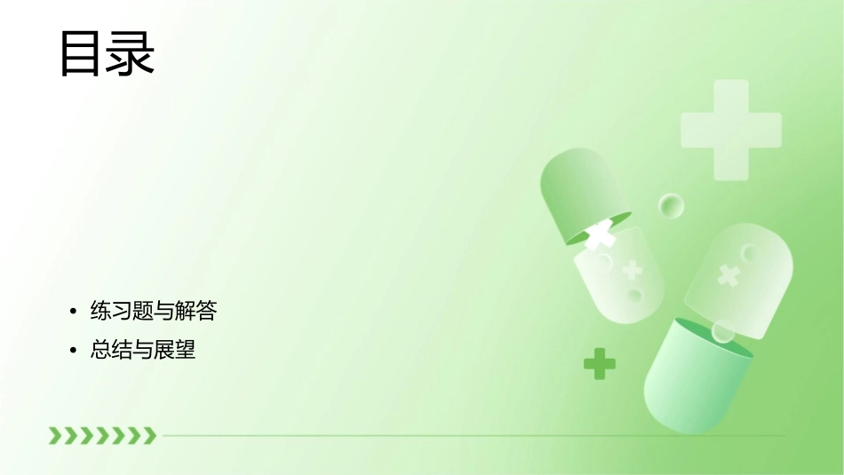 实际问题与反比例函数教学课件_第2页