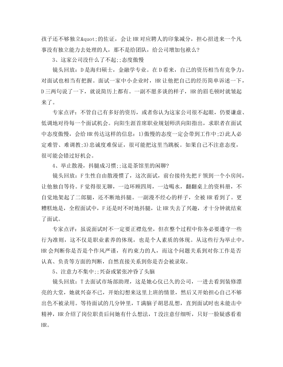 计算机专业求职简历模板免费下载 _第2页