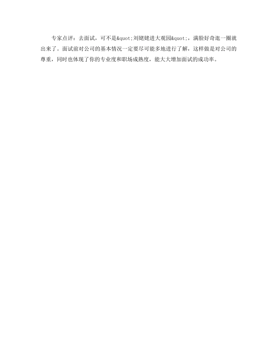 计算机专业求职简历模板免费下载 _第3页