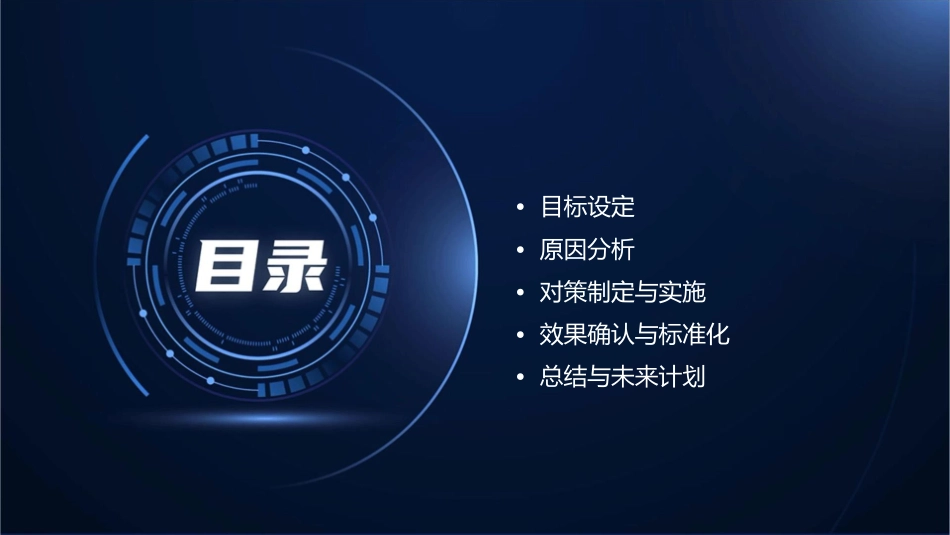 肾内科品管圈 提高慢性肾功能衰竭病人营养知晓率护理课件_第2页