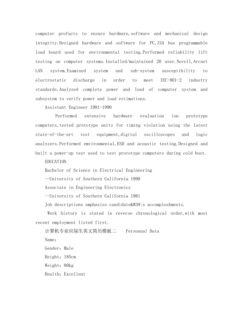 计算机专业应届生英文简历模板 _第2页
