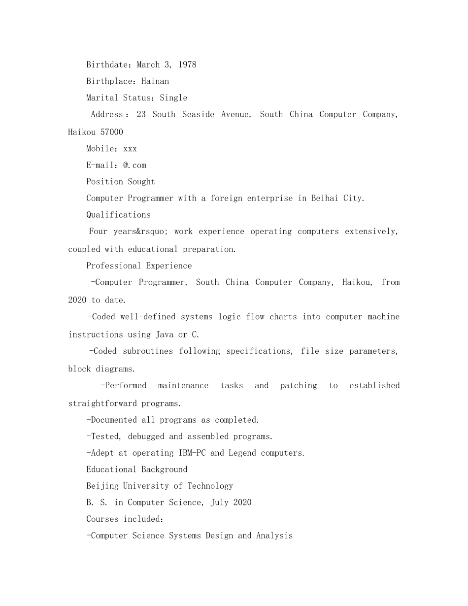 计算机专业应届生英文简历模板 _第3页