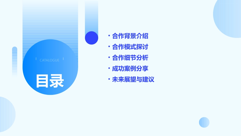 齿科／口腔医院合作方案课件_第2页