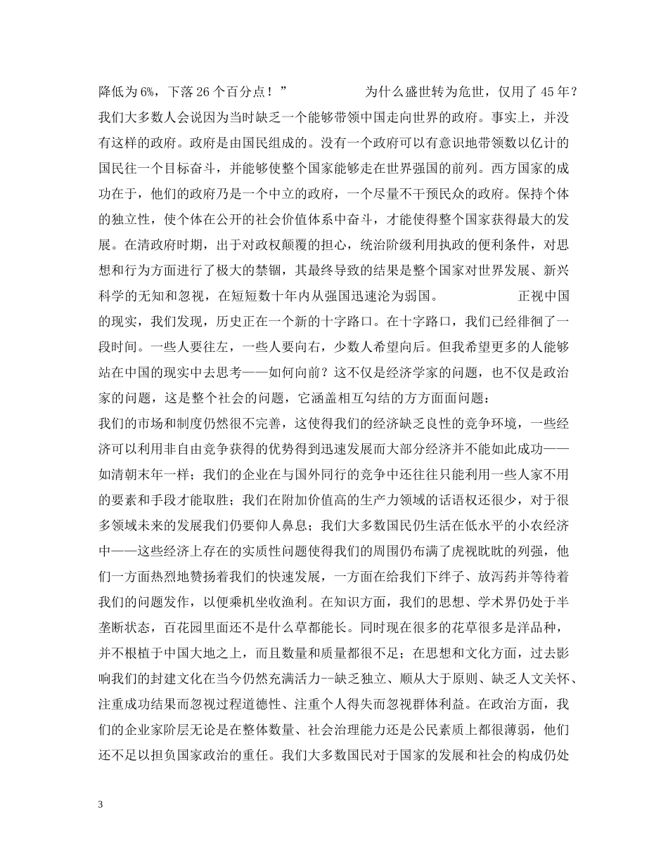 纪念中国共产党成立84周年 _第3页