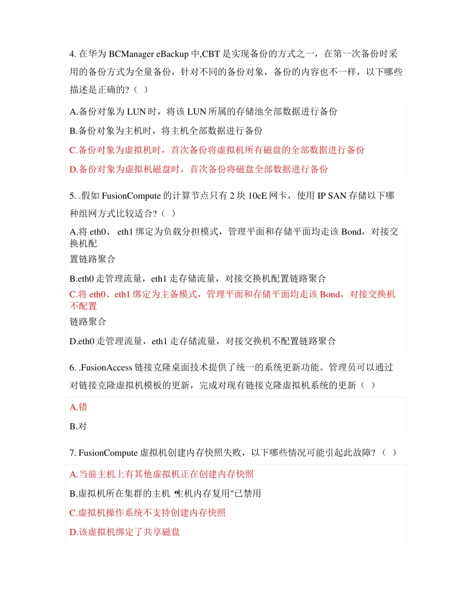 云计算FusionSphere笔试题目及答案_第2页