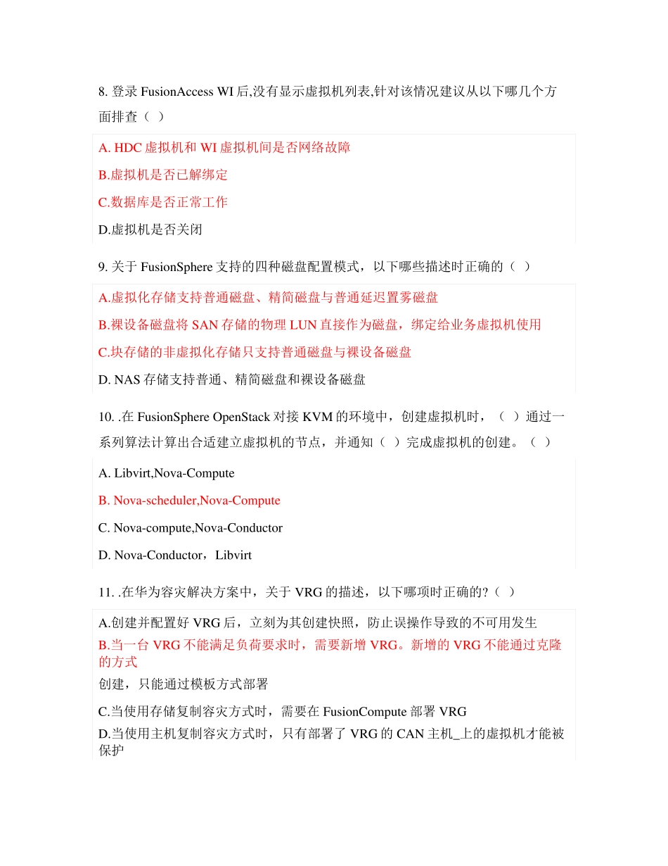 云计算FusionSphere笔试题目及答案_第3页
