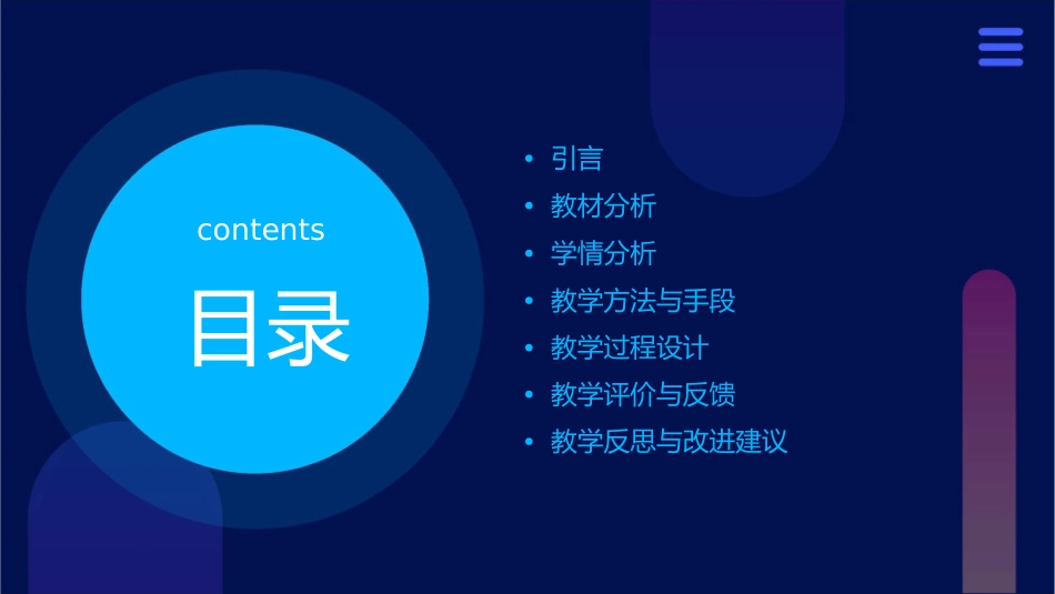 性质活泼的氧气说课稿课件_第2页