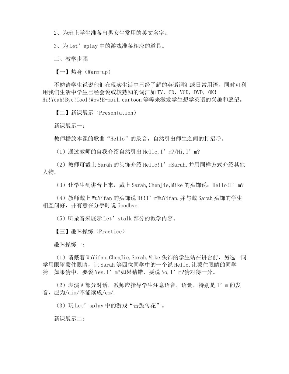 新版pep小学英语教案_第2页