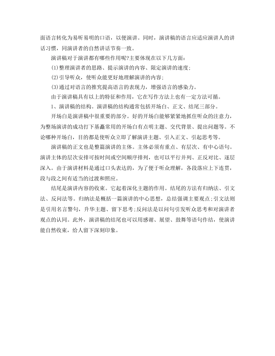 简短的押一付三租房合同范本 _第2页