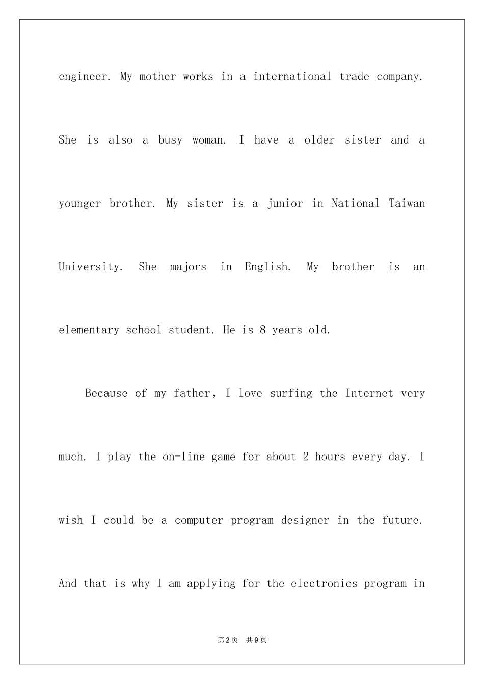 2024博士面试自我介绍_第2页