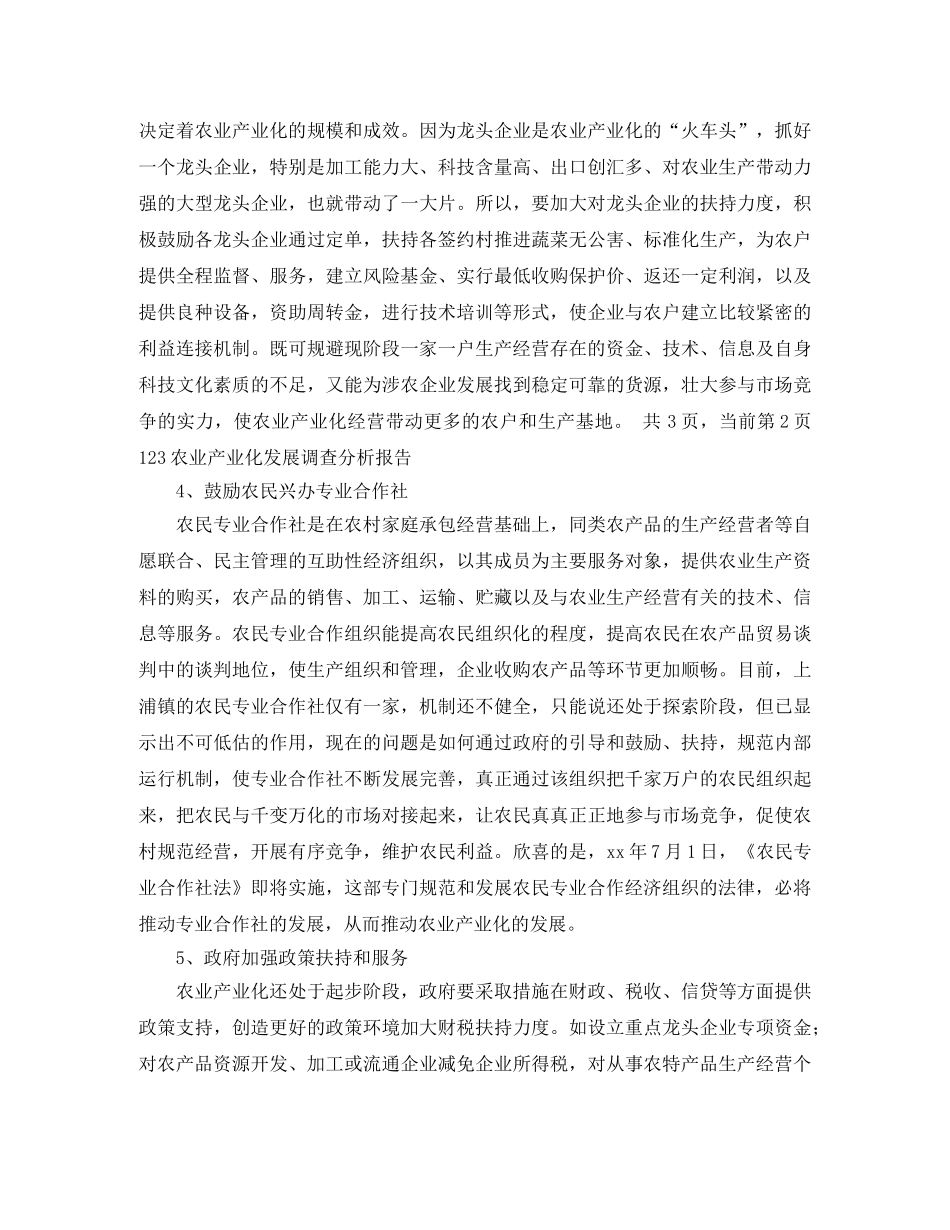 简洁版个人房屋租赁的合同范本 _第2页