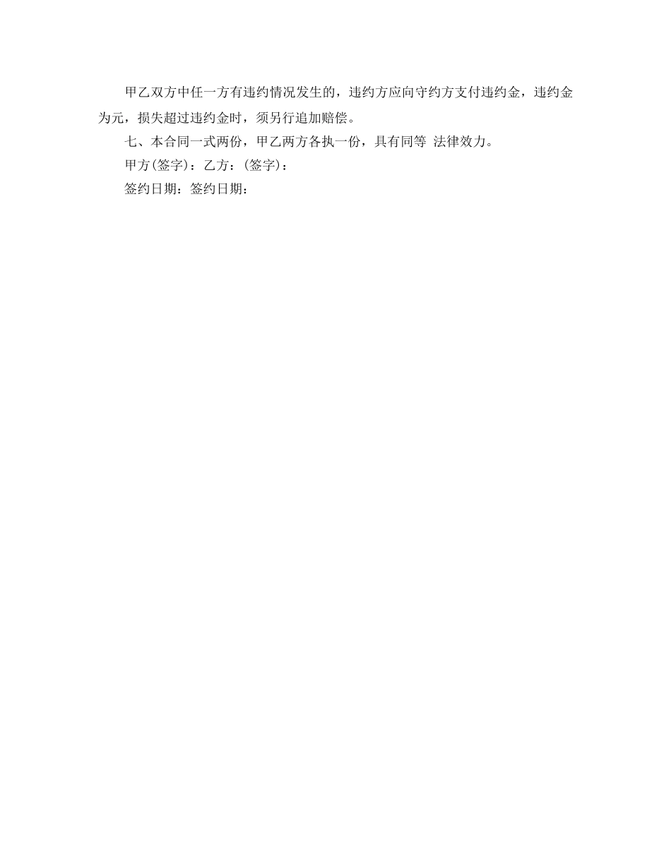 简洁版个人房屋租赁合同 _第3页