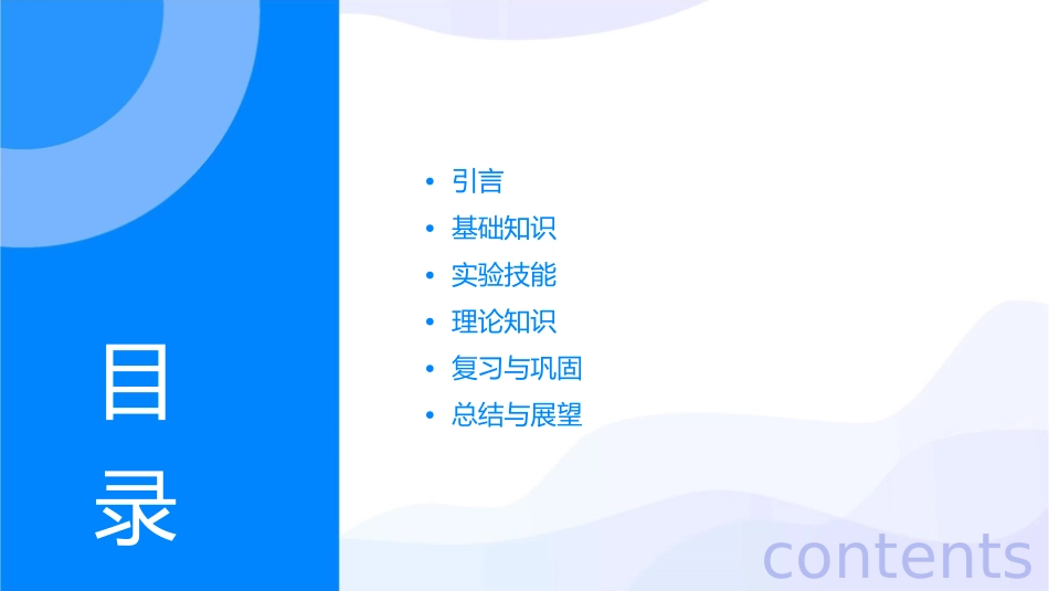 对所有受试者课件_第2页