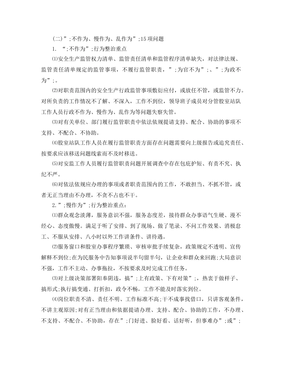 简易租房合同样本2024 _第2页