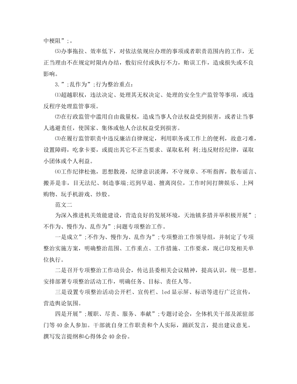 简易租房合同样本2024 _第3页