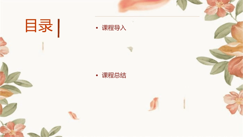 雪地里的小画家通用课件_第2页