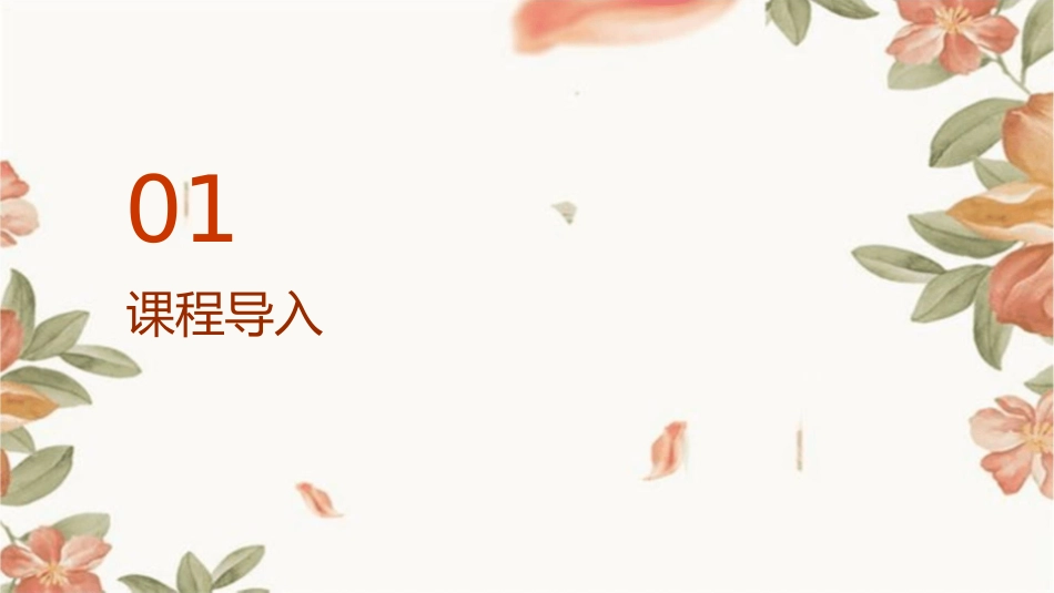 雪地里的小画家通用课件_第3页