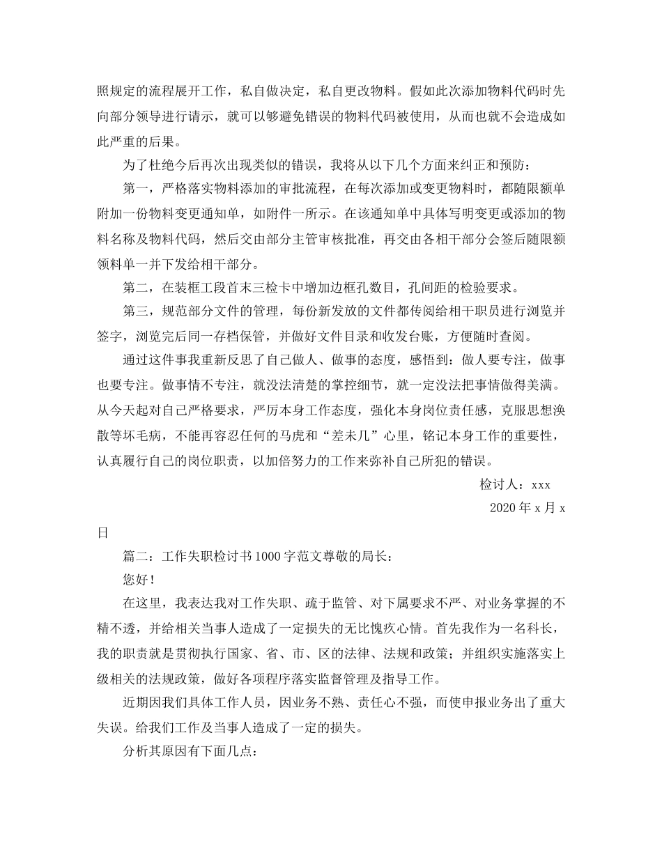 简易版房屋租赁合同范本 _第2页