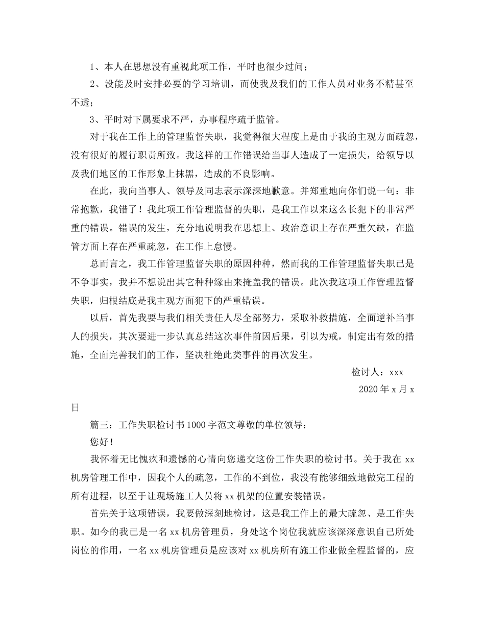 简易版房屋租赁合同范本 _第3页