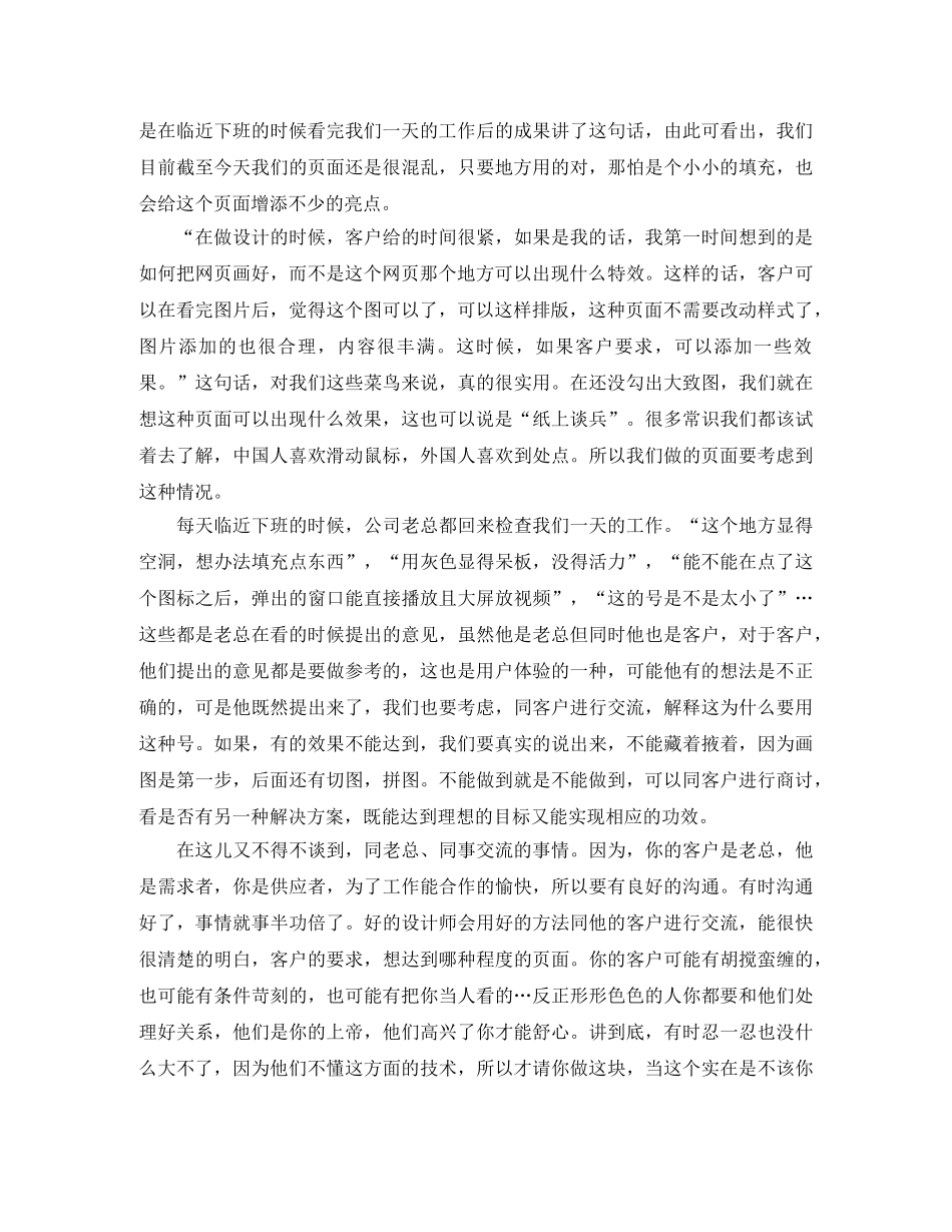 简易房屋租赁的合同范例 _第2页