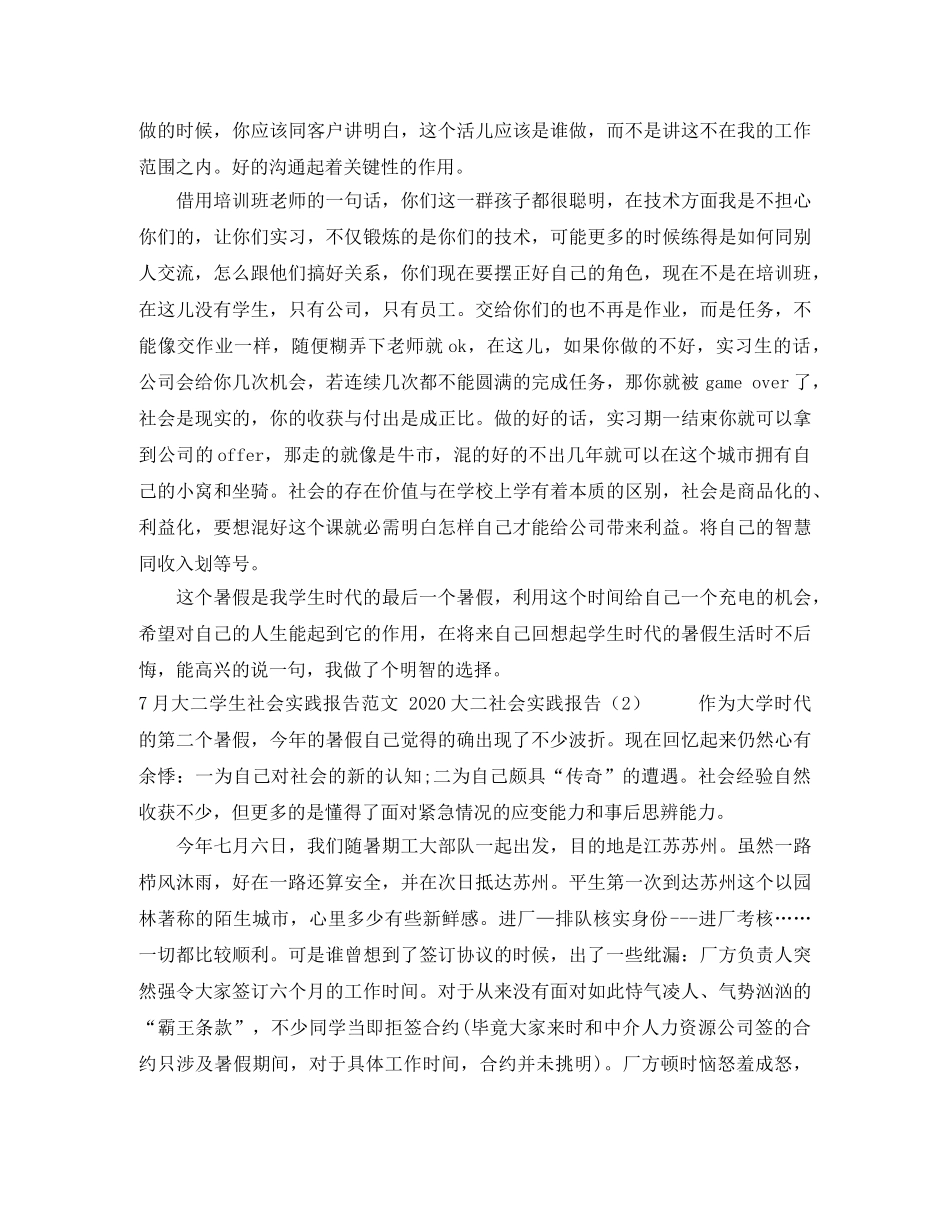 简易房屋租赁的合同范例 _第3页