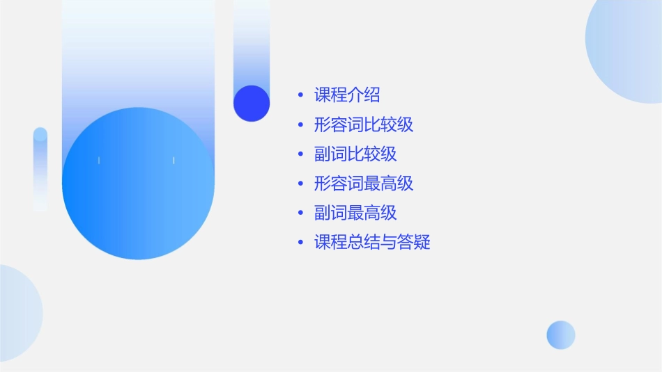 形容词副词比较级最高级公开课课件_第2页