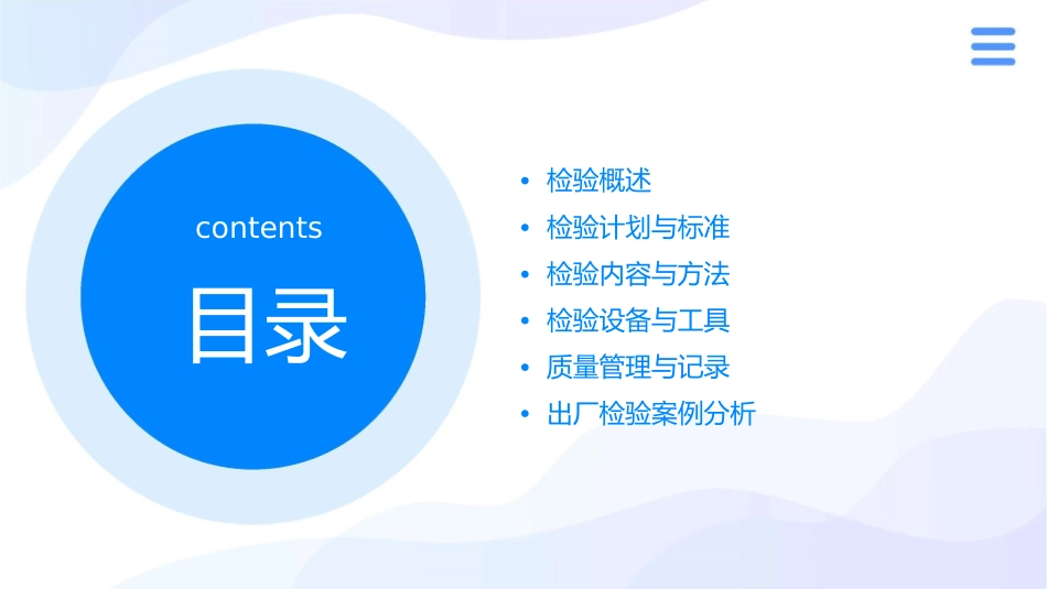 汽车的出厂检验内容课件_第2页