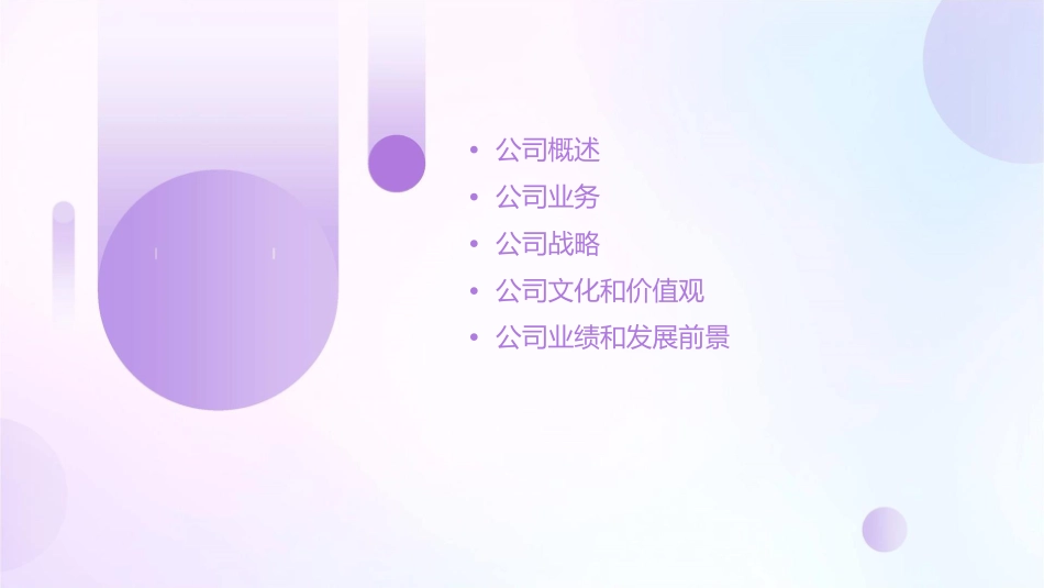 雅高集团简介课件_第2页