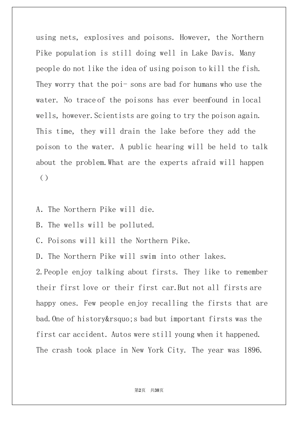 2021贵州专升本考试考试真题卷_第2页