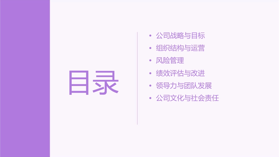 认证最高管理层应准备的提问课件_第2页