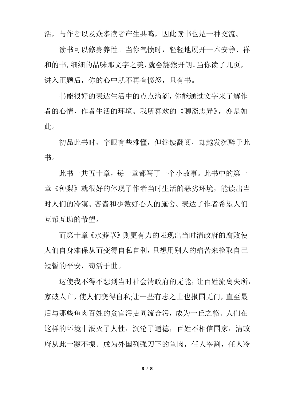 我的书屋我的梦作文一等奖精选多篇_第3页