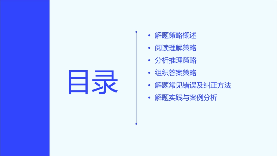 材料探究题解题策略课件_第2页
