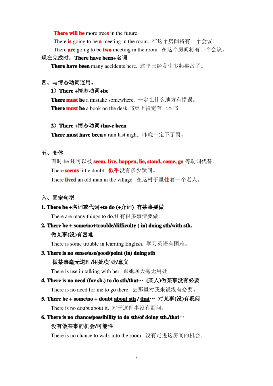 Therebe句型_第3页