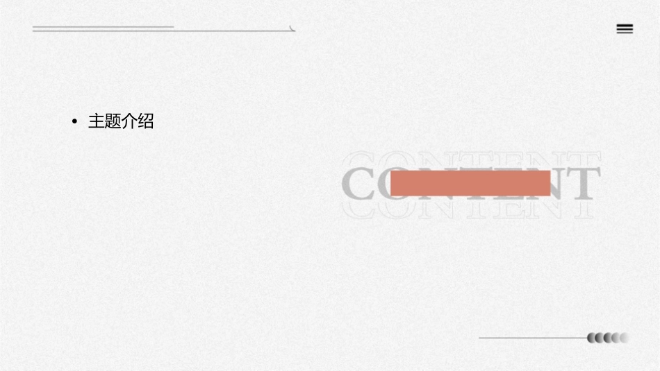 母亲节主题中队会课件_第2页