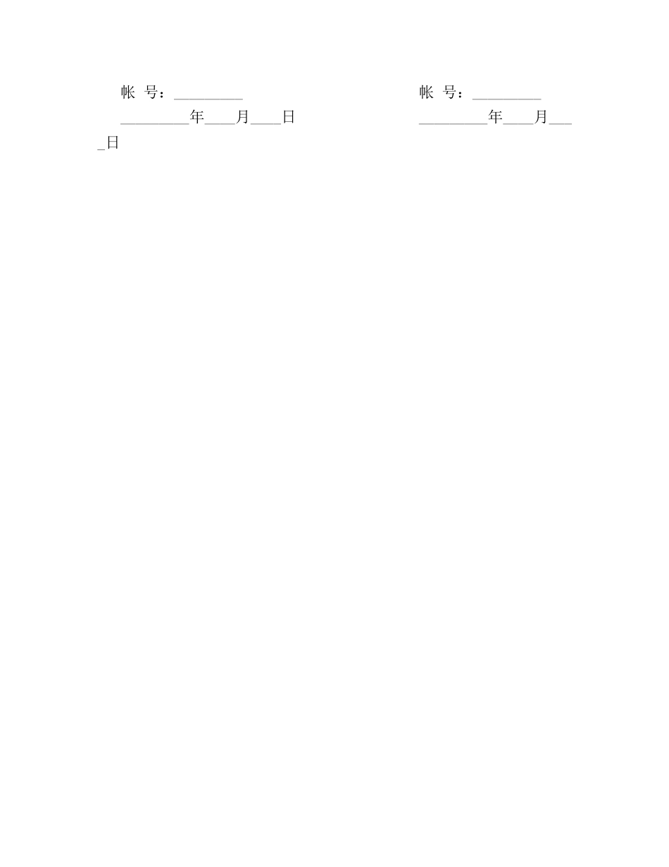 简单的广告合同书写作样本一览 _第2页