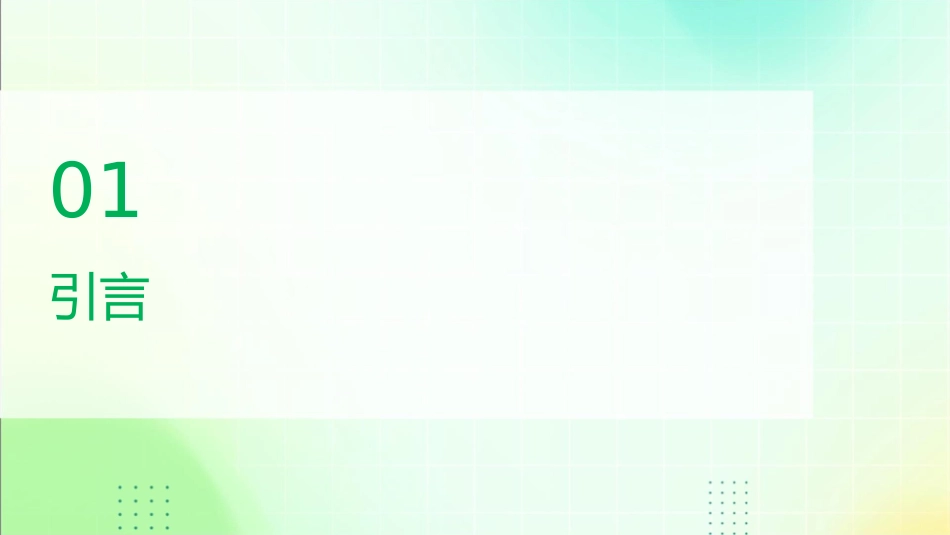 通俗易懂的质量管理体系八项管理原则课件_第3页