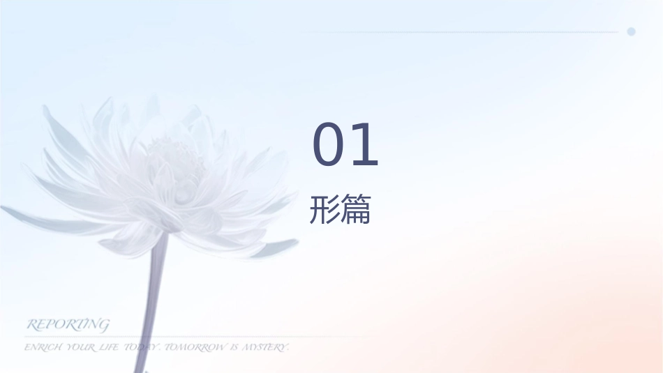 教师个人礼仪99课件_第3页