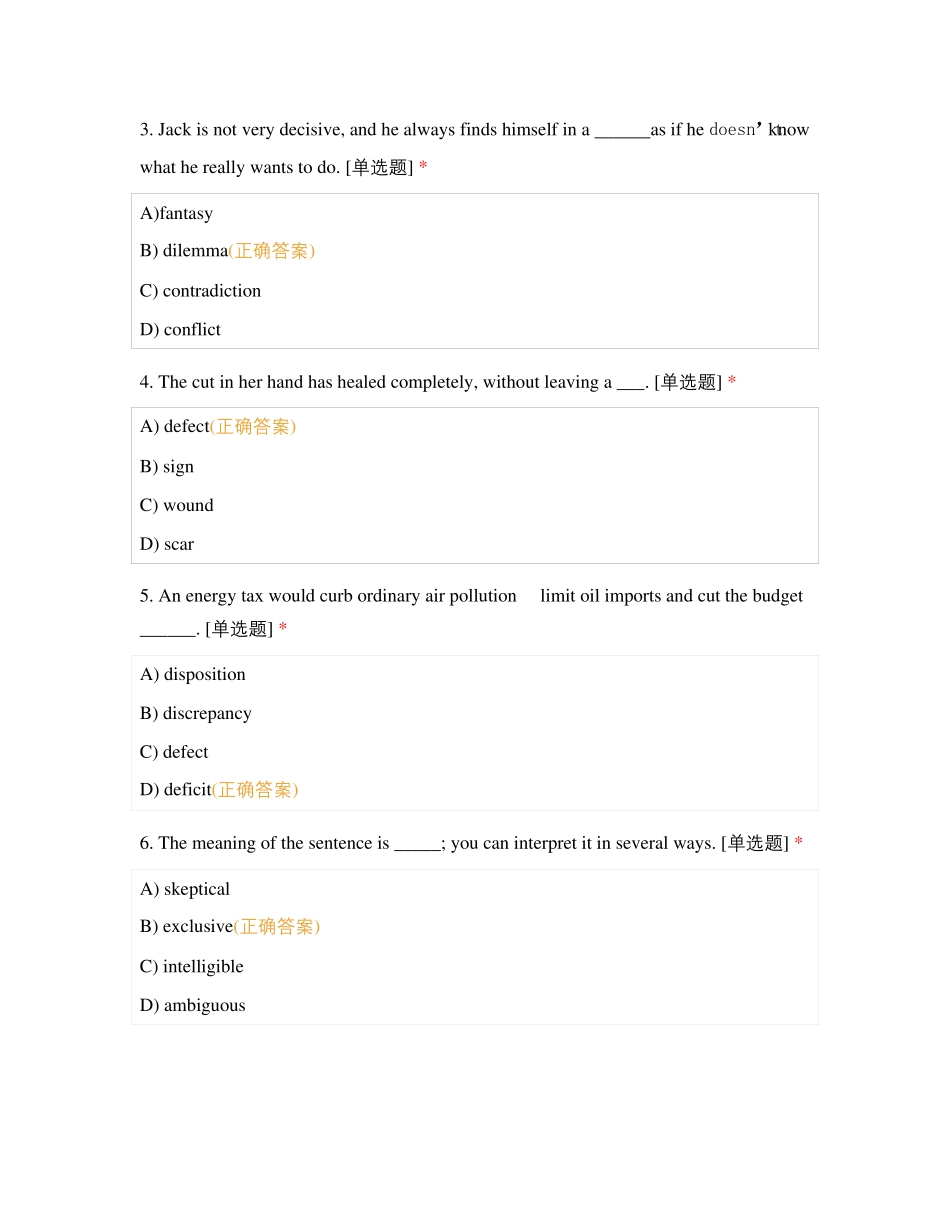 麻醉学测试题及答案141_第2页