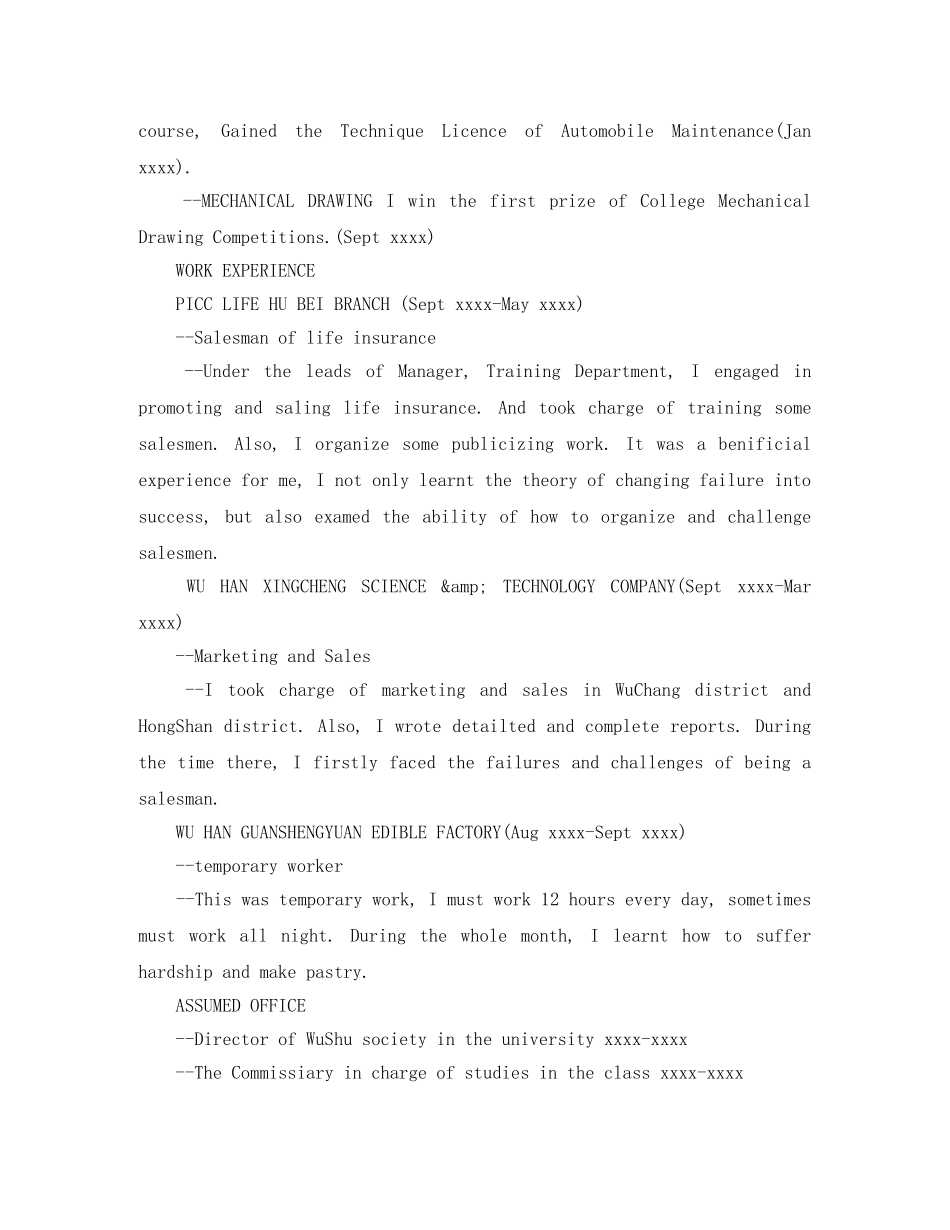 简单常用的英语简历范文 _第2页