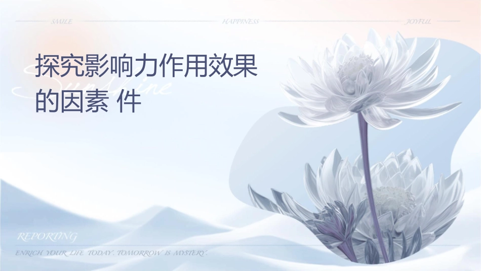 探究影响压力作用效果的因素课件_第1页