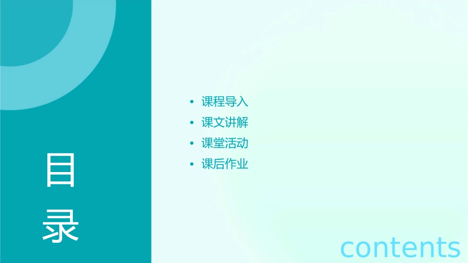 部编新版语文二级《坐井观天》通用课件_第2页