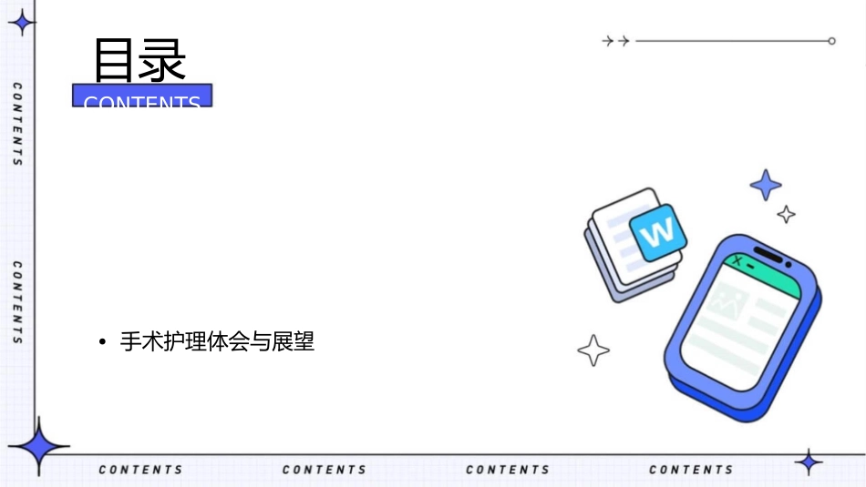 腹腔镜直肠癌根治术手术配合护理课件_第2页