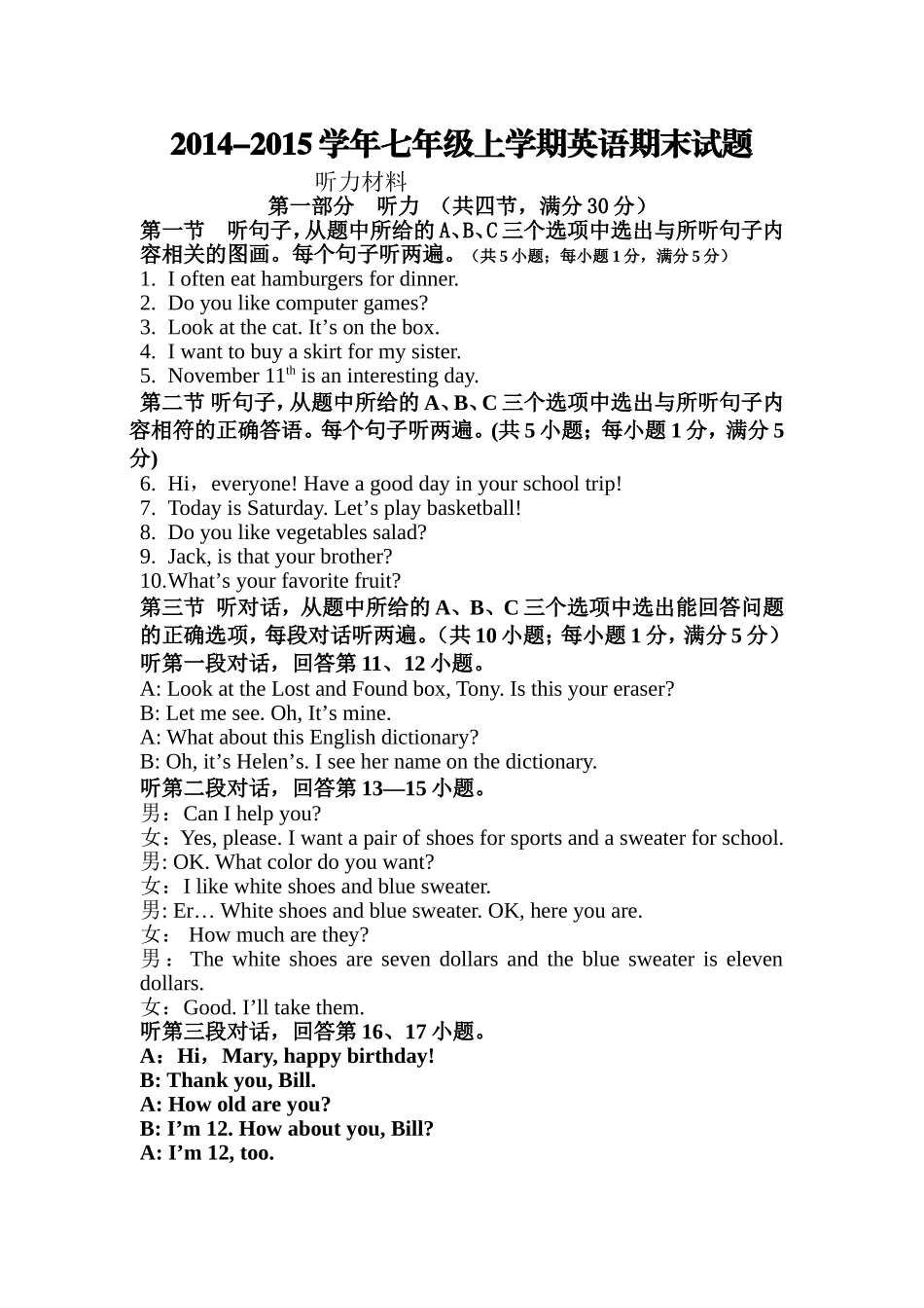 2014听力材料_第1页